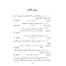 Dha'îf Al-Jâmi' As-Saghîr wa-Ziyâdatih/ضعيف الجامع الصغير وزيادته